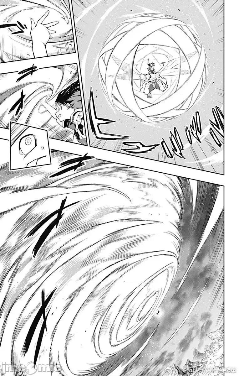 魔都精兵的奴隸 魔都精兵的奴隸 87 第3页
