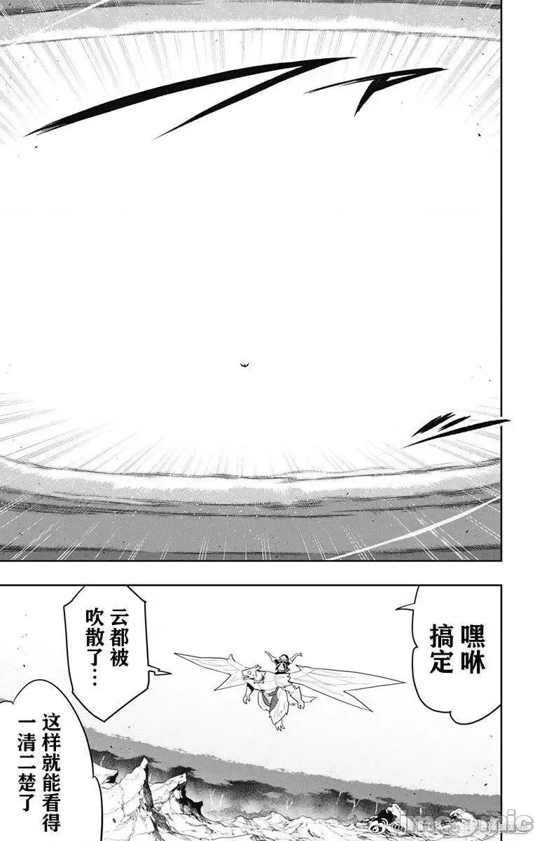 魔都精兵的奴隸 魔都精兵的奴隸 87 第5页