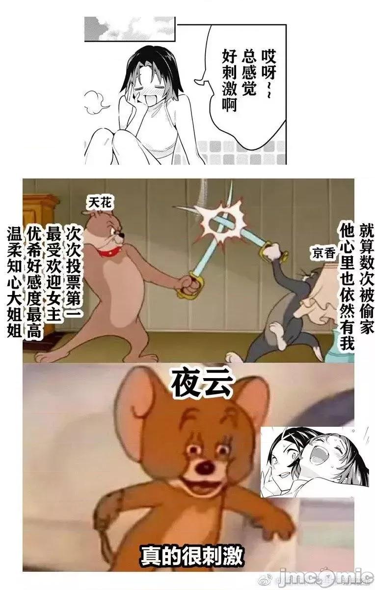魔都精兵的奴隸 魔都精兵的奴隸 87 第21页