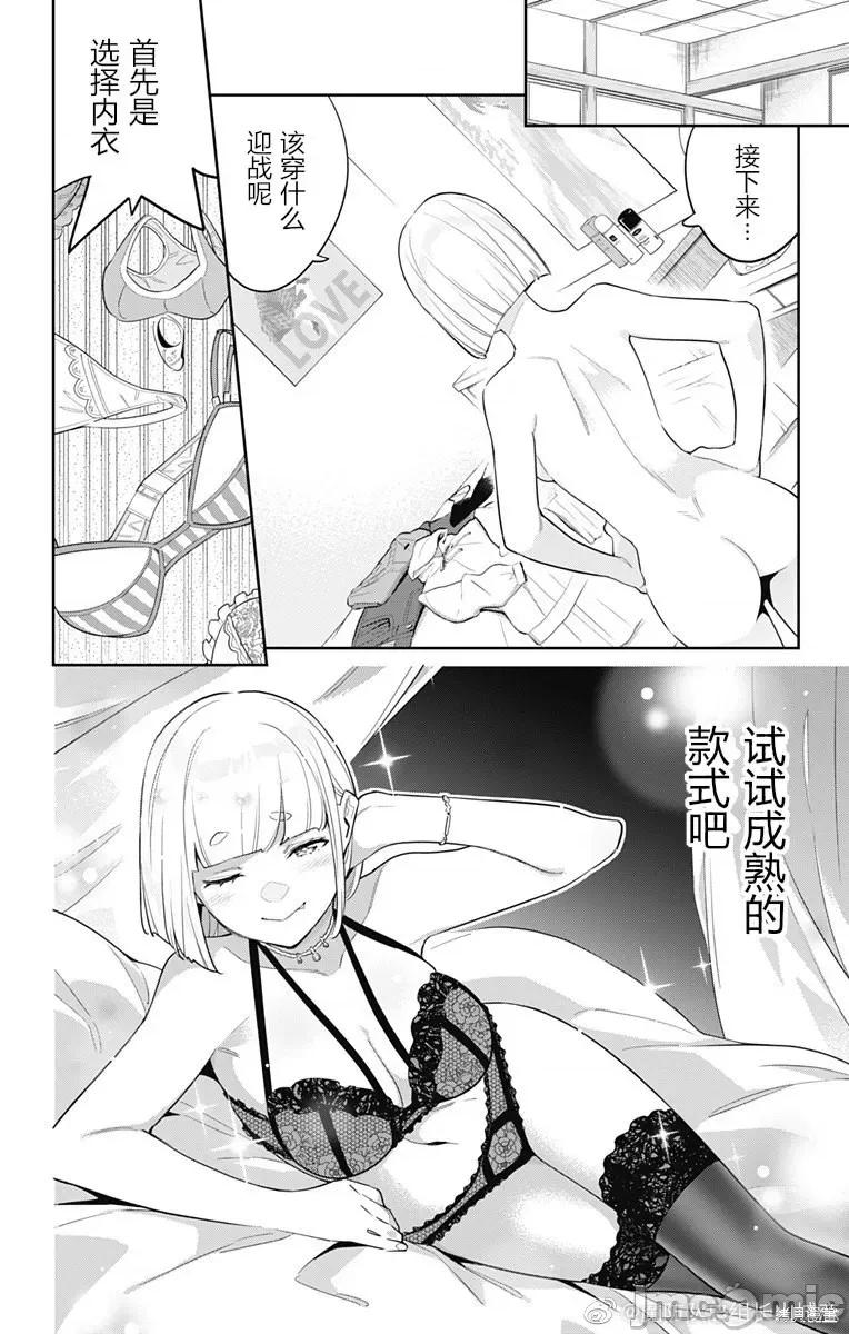 魔都精兵的奴隸 魔都精兵的奴隸 88 第2页
