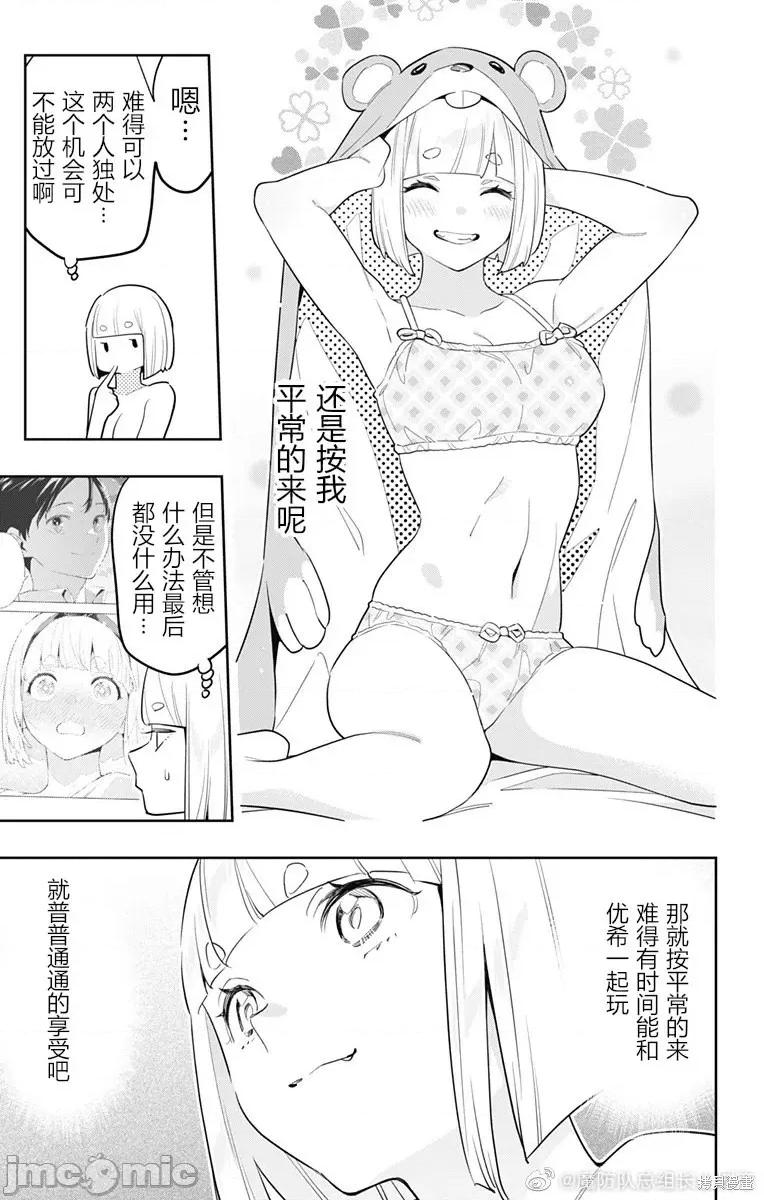 魔都精兵的奴隸 魔都精兵的奴隸 88 第3页
