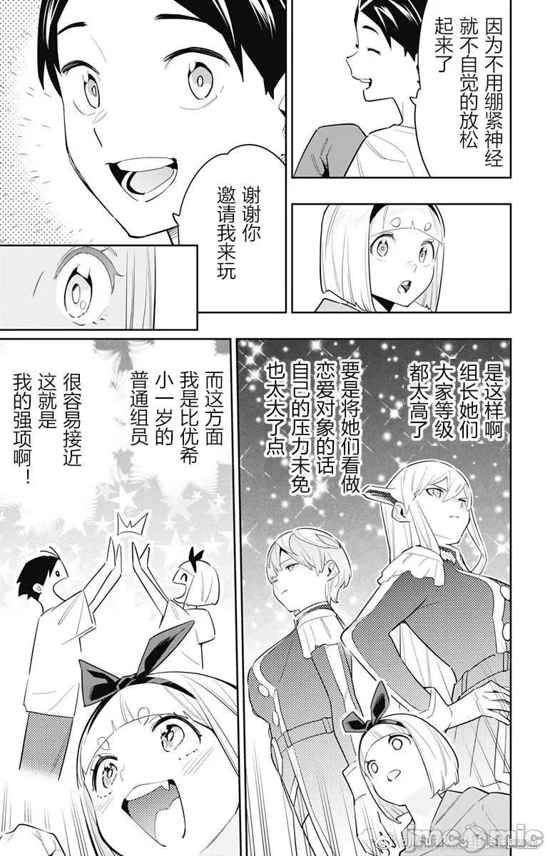 魔都精兵的奴隸 魔都精兵的奴隸 88 第5页