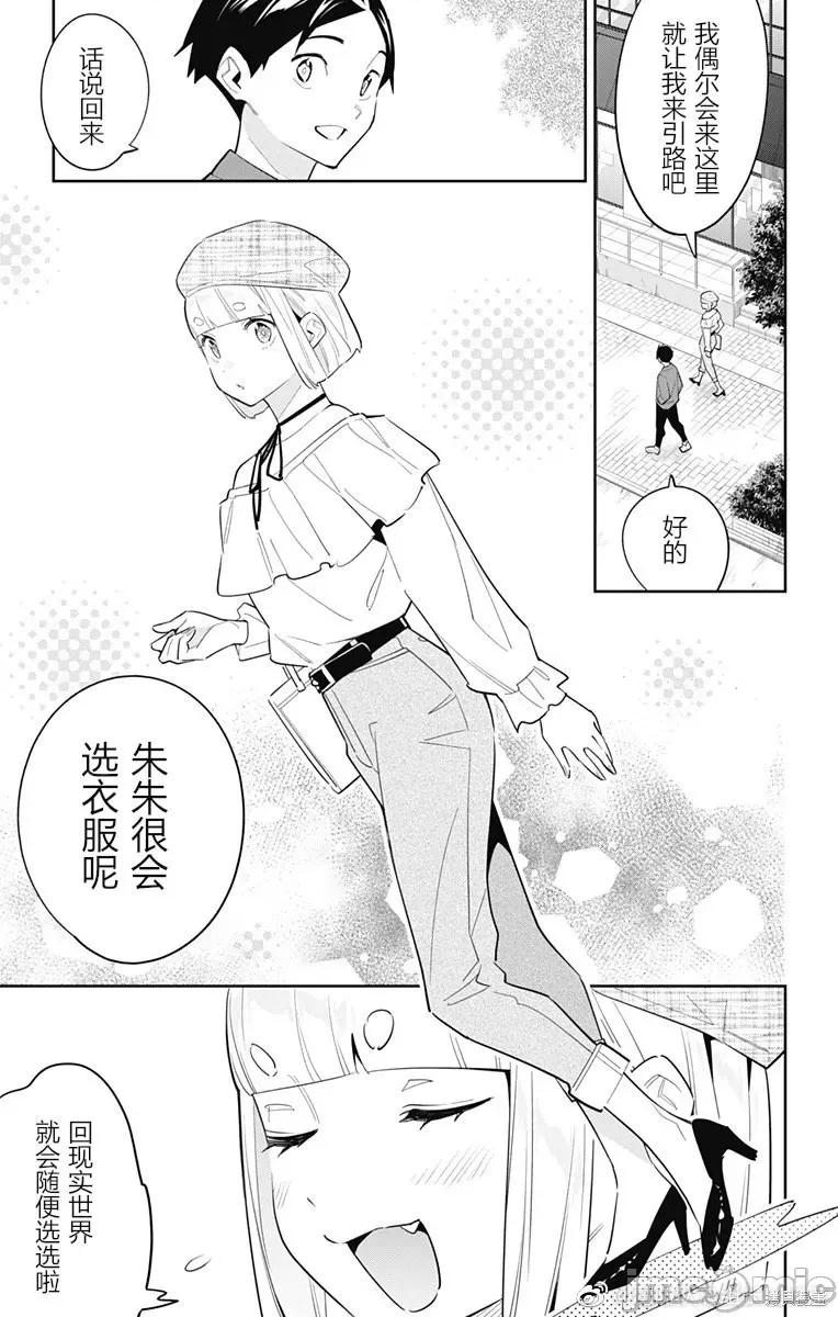 魔都精兵的奴隸 魔都精兵的奴隸 88 第7页