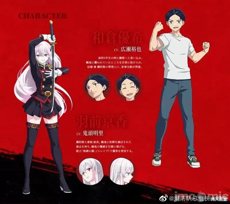 魔都精兵的奴隸 魔都精兵的奴隸 88 第21页