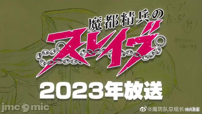 魔都精兵的奴隸 魔都精兵的奴隸 88 第22页