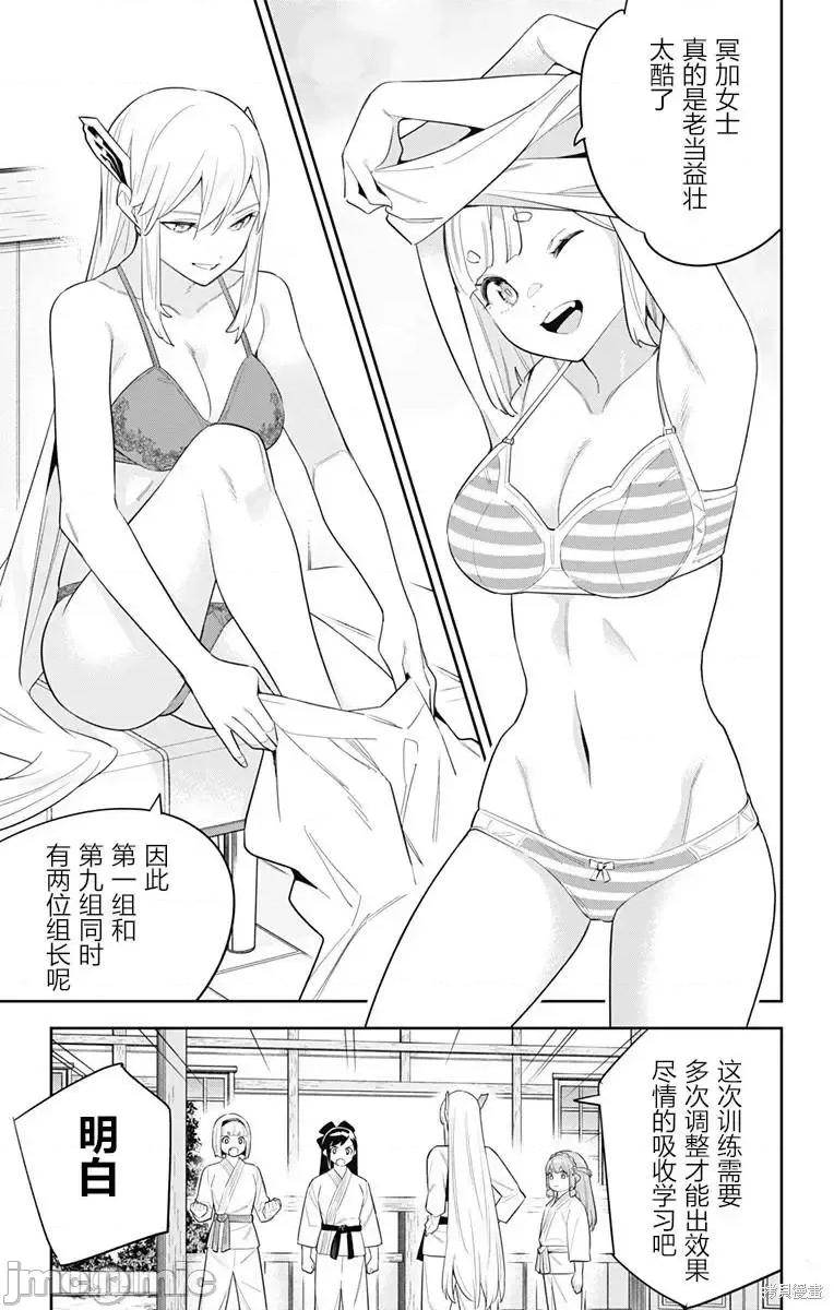 魔都精兵的奴隸 魔都精兵的奴隸 89 第3页