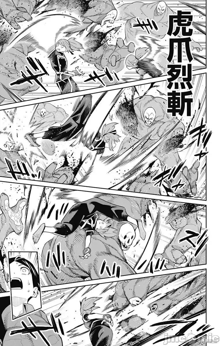 魔都精兵的奴隸 魔都精兵的奴隸 89 第15页