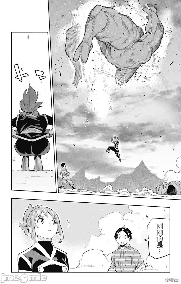 魔都精兵的奴隸 魔都精兵的奴隸 89 第18页