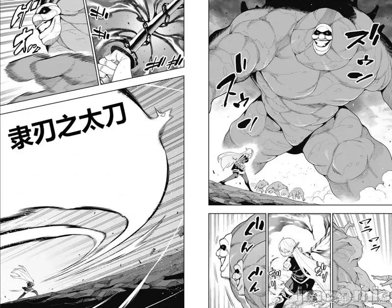 魔都精兵的奴隸 魔都精兵的奴隸 90 第3页