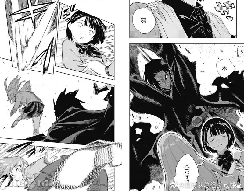 魔都精兵的奴隸 魔都精兵的奴隸 90 第10页