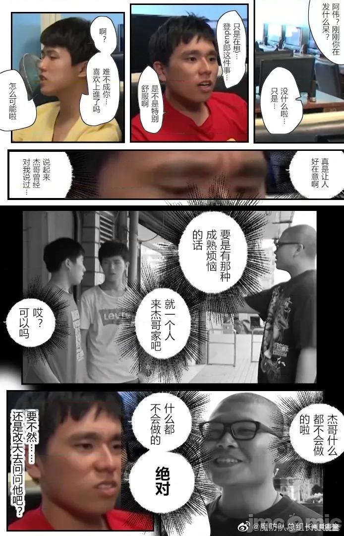 魔都精兵的奴隸 魔都精兵的奴隸 90 第12页
