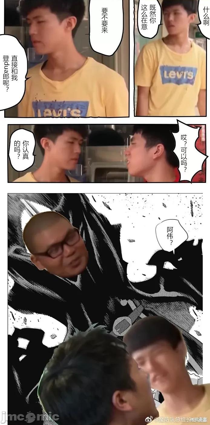 魔都精兵的奴隸 魔都精兵的奴隸 90 第13页