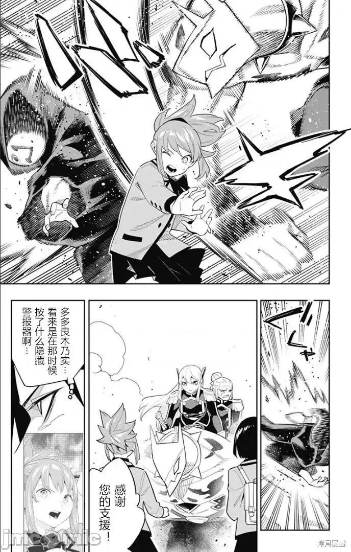 魔都精兵的奴隸 魔都精兵的奴隸 92 第5页