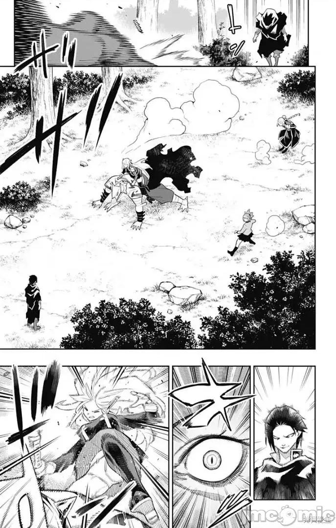 魔都精兵的奴隸 魔都精兵的奴隸 92 第11页