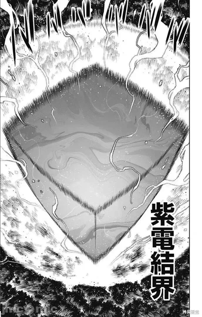 魔都精兵的奴隸 魔都精兵的奴隸 92 第13页