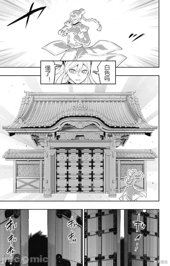 魔都精兵的奴隸 魔都精兵的奴隸 92 第17页