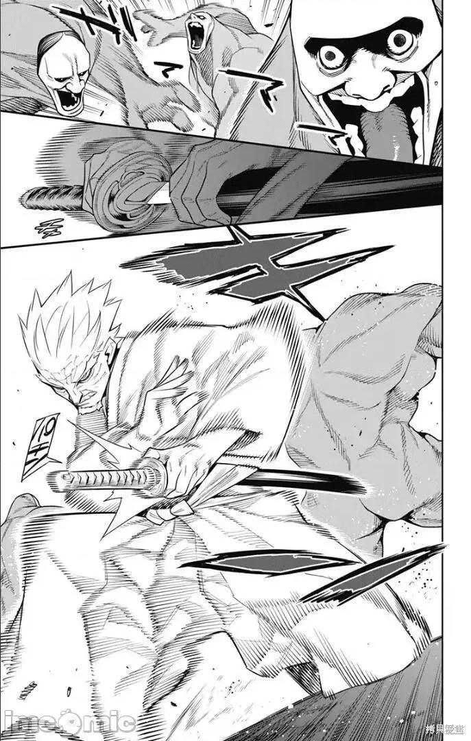 魔都精兵的奴隸 魔都精兵的奴隸 92 第19页