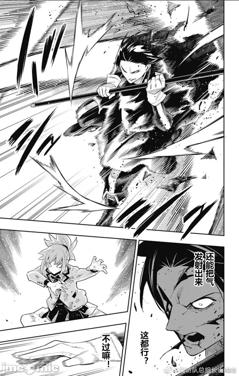 魔都精兵的奴隸 魔都精兵的奴隸 93 第14页