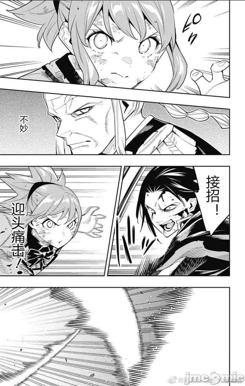 魔都精兵的奴隸 魔都精兵的奴隸 93 第16页