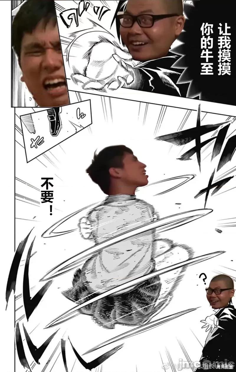 魔都精兵的奴隸 魔都精兵的奴隸 93 第21页