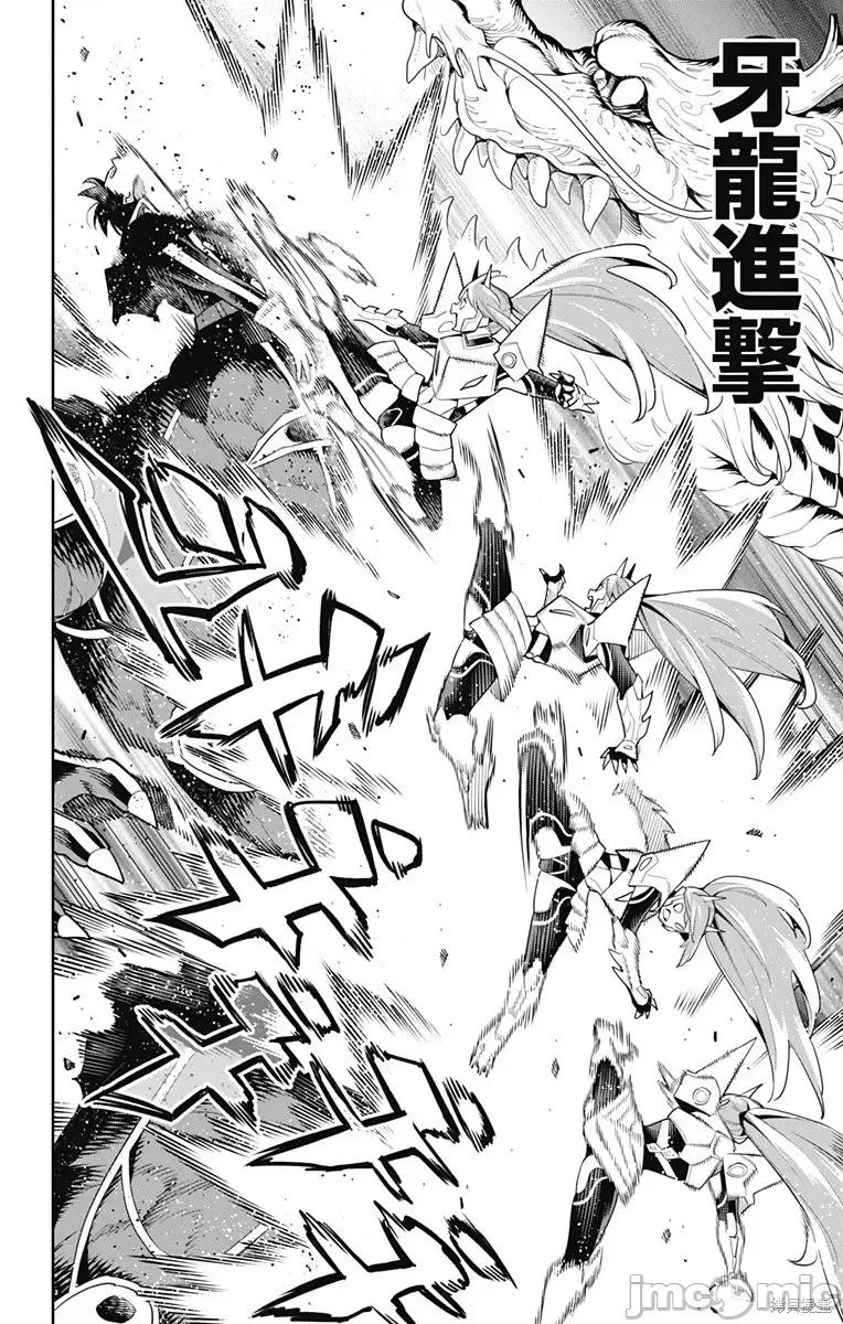 魔都精兵的奴隸 魔都精兵的奴隸 95 第4页