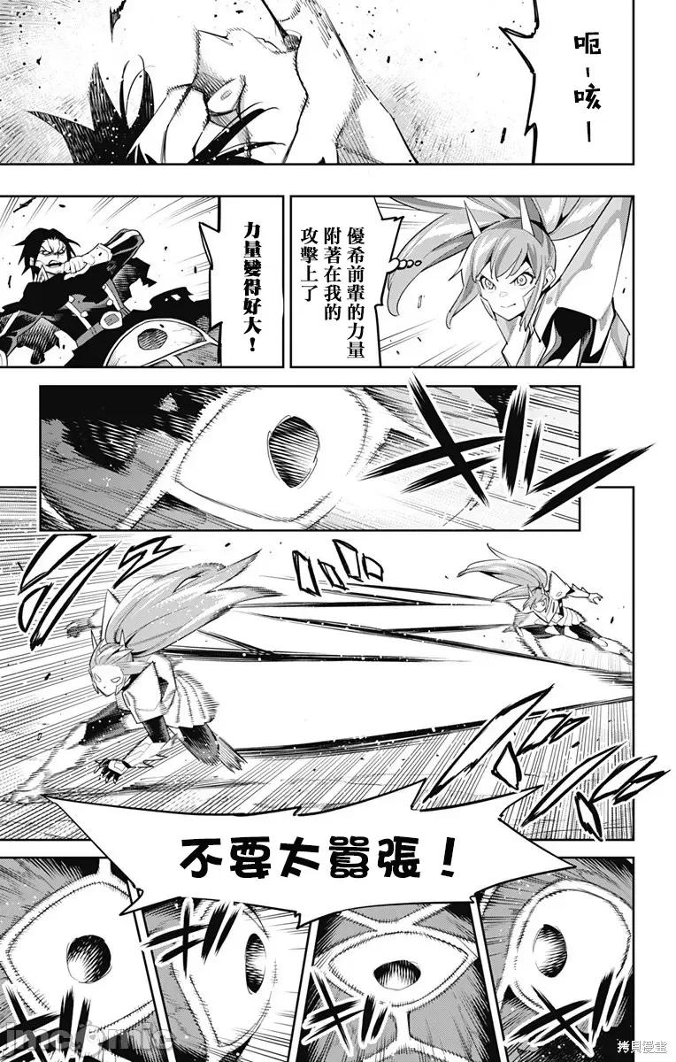 魔都精兵的奴隸 魔都精兵的奴隸 95 第5页