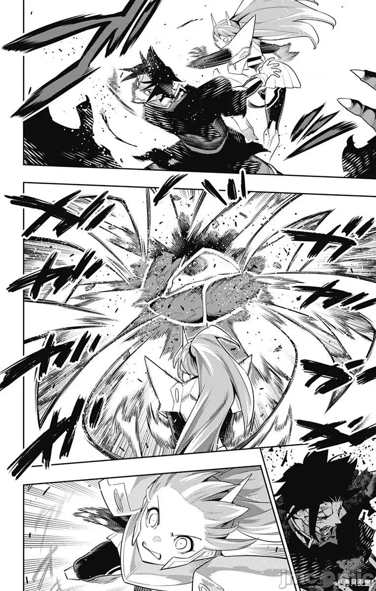 魔都精兵的奴隸 魔都精兵的奴隸 95 第10页