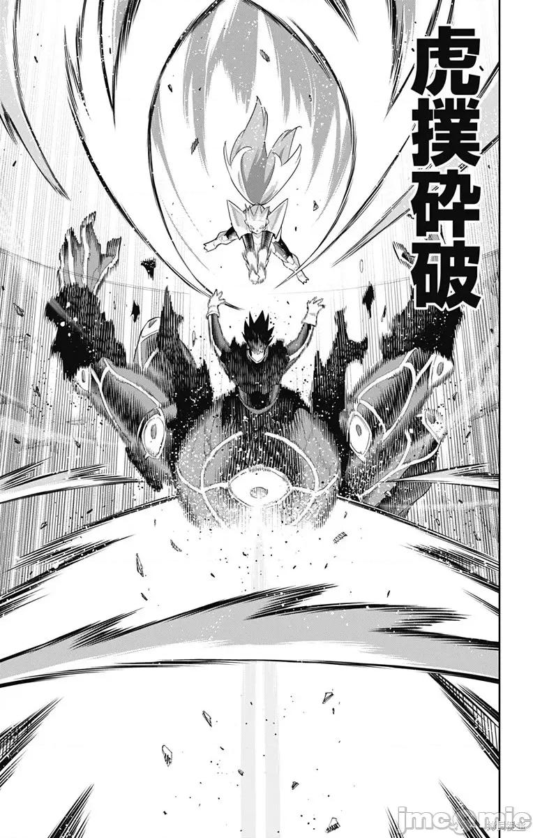 魔都精兵的奴隸 魔都精兵的奴隸 95 第11页