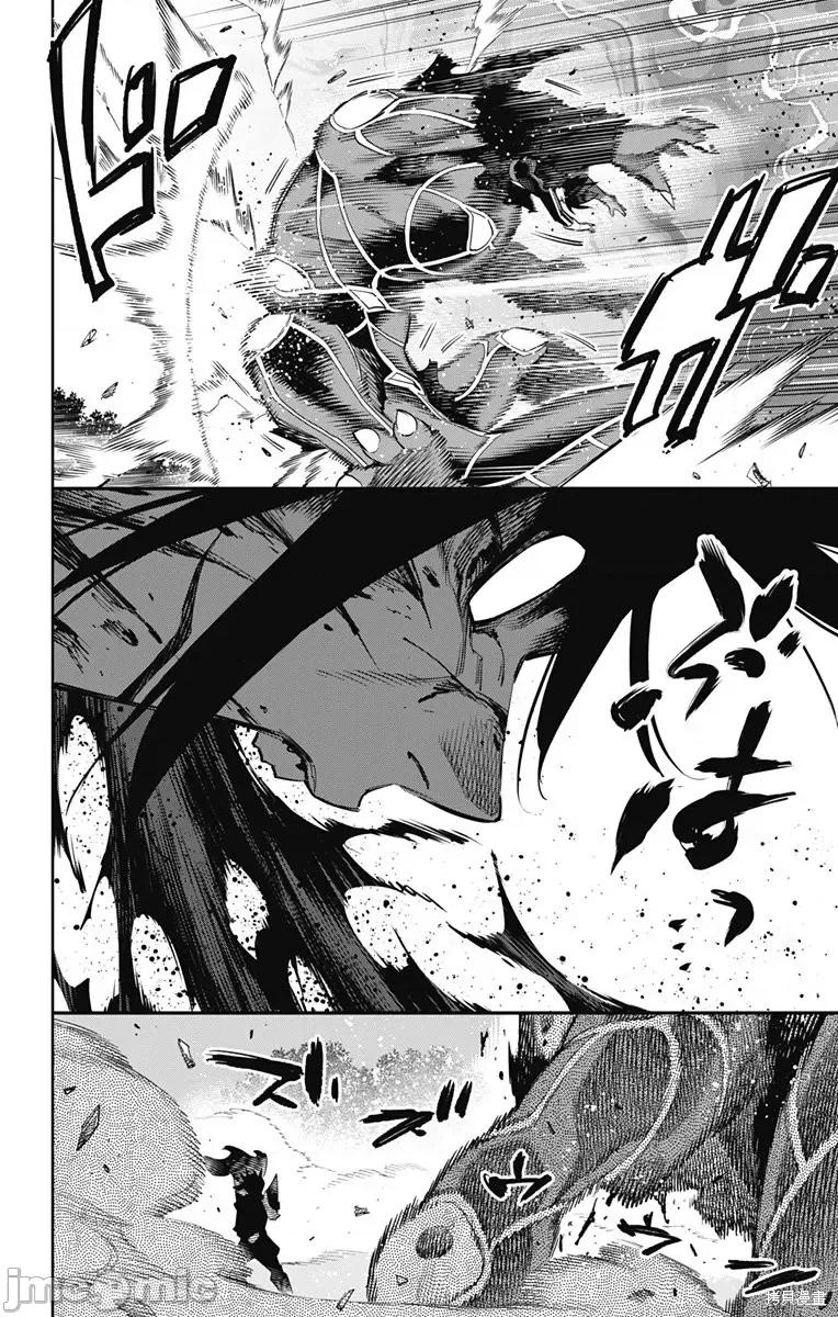 魔都精兵的奴隸 魔都精兵的奴隸 95 第12页