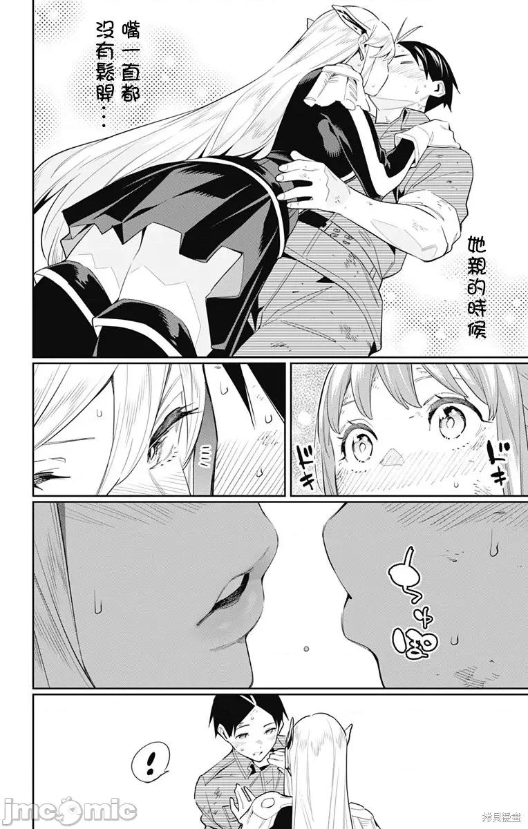 魔都精兵的奴隸 魔都精兵的奴隸 95 第18页
