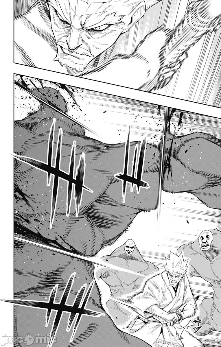 魔都精兵的奴隸 魔都精兵的奴隸 96 第2页