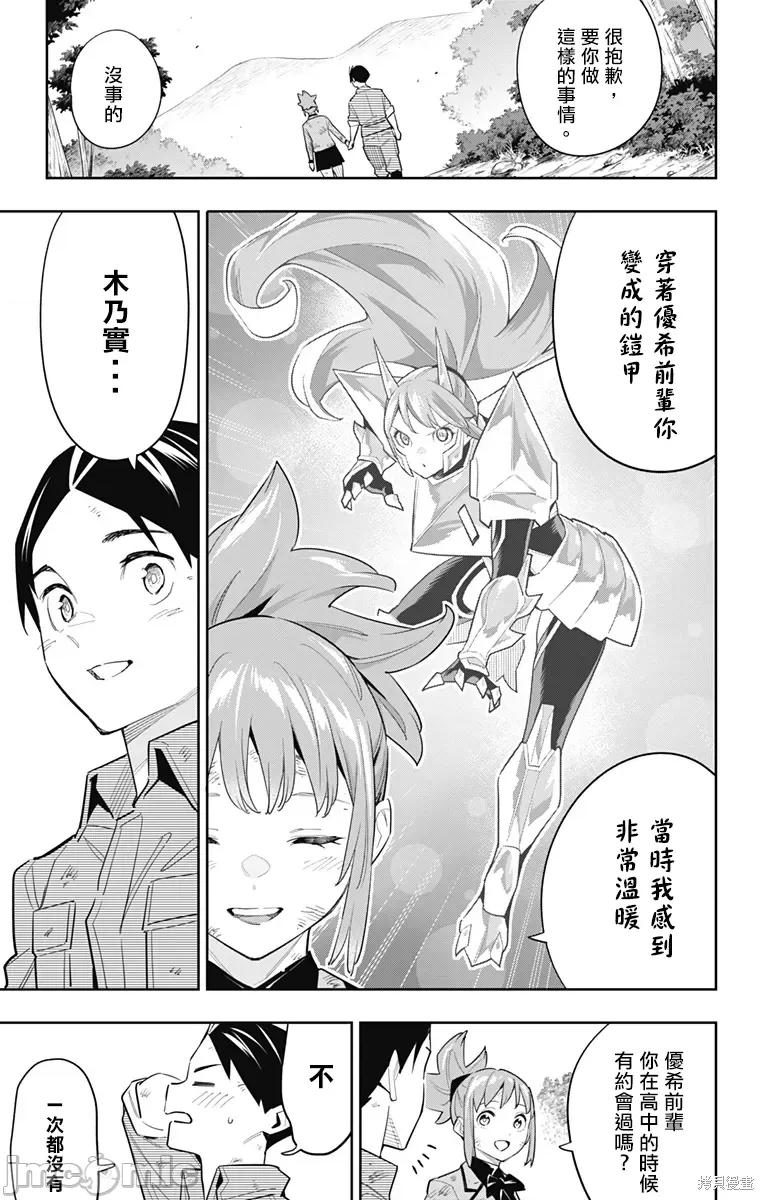魔都精兵的奴隸 魔都精兵的奴隸 96 第5页