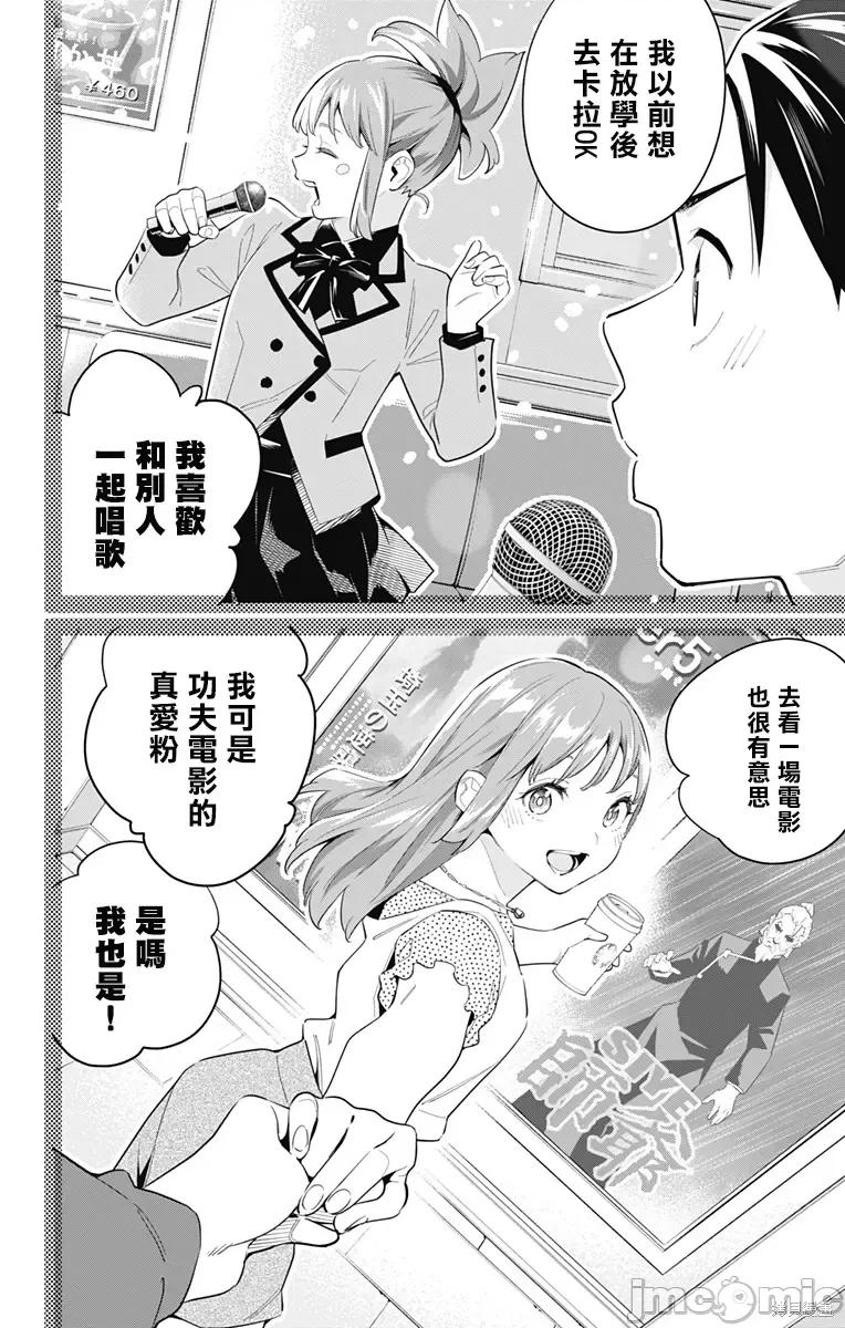 魔都精兵的奴隸 魔都精兵的奴隸 96 第12页