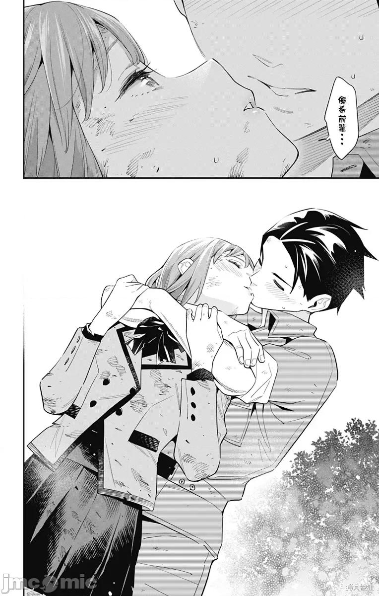 魔都精兵的奴隸 魔都精兵的奴隸 96 第16页