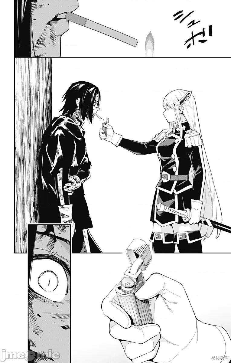 魔都精兵的奴隸 魔都精兵的奴隸 98 第14页
