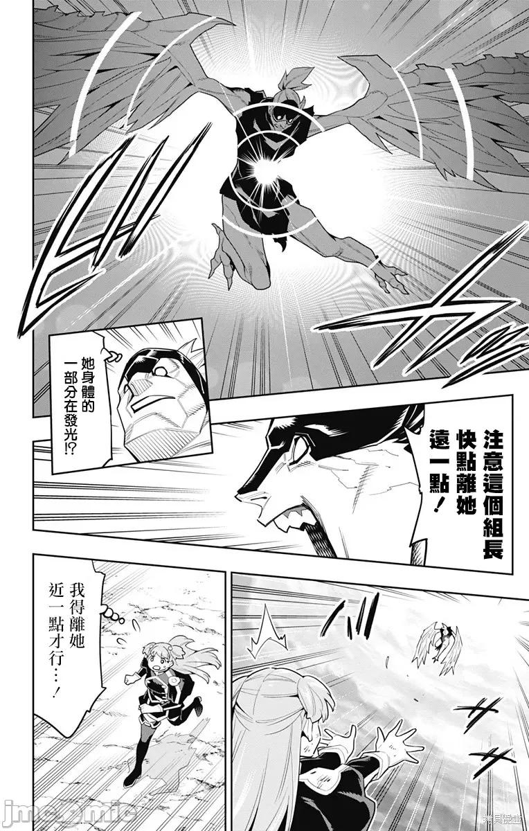 魔都精兵的奴隸 魔都精兵的奴隸 99 第4页