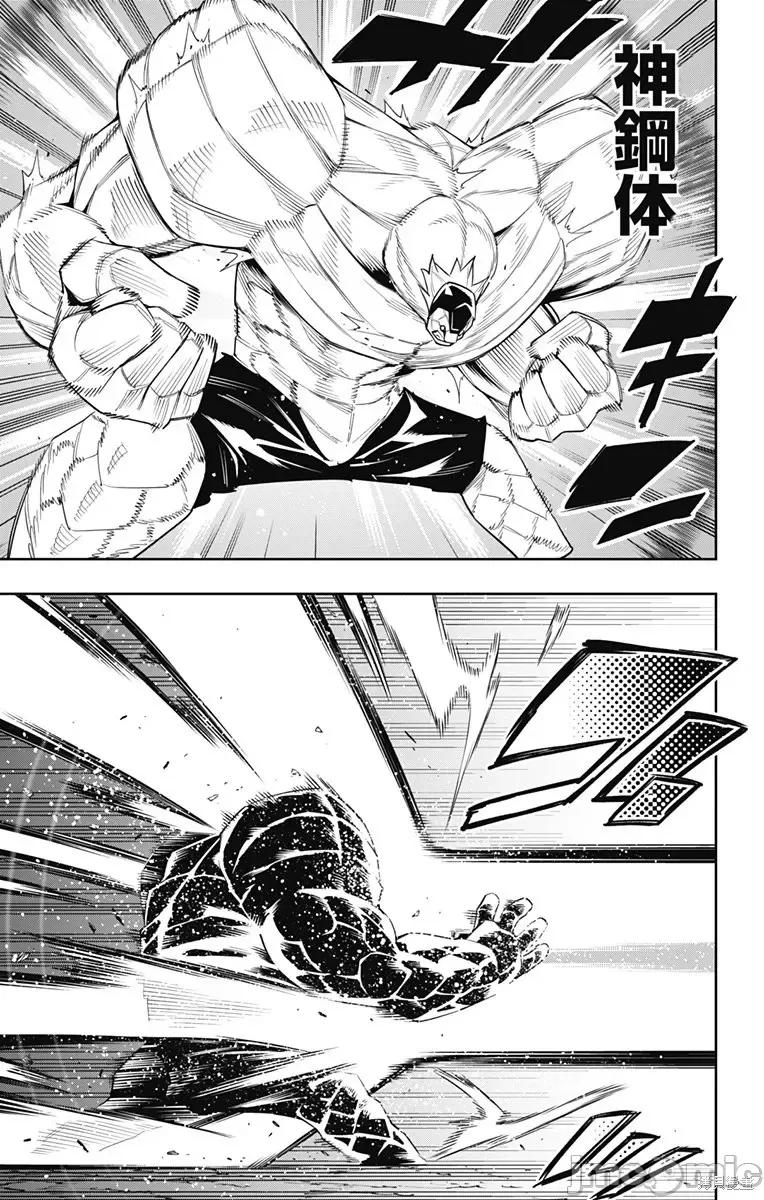 魔都精兵的奴隸 魔都精兵的奴隸 99 第11页