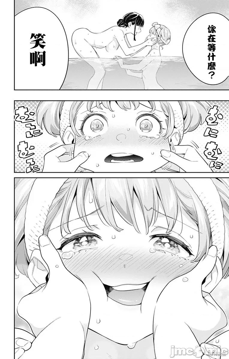 魔都精兵的奴隸 魔都精兵的奴隸 100 第14页