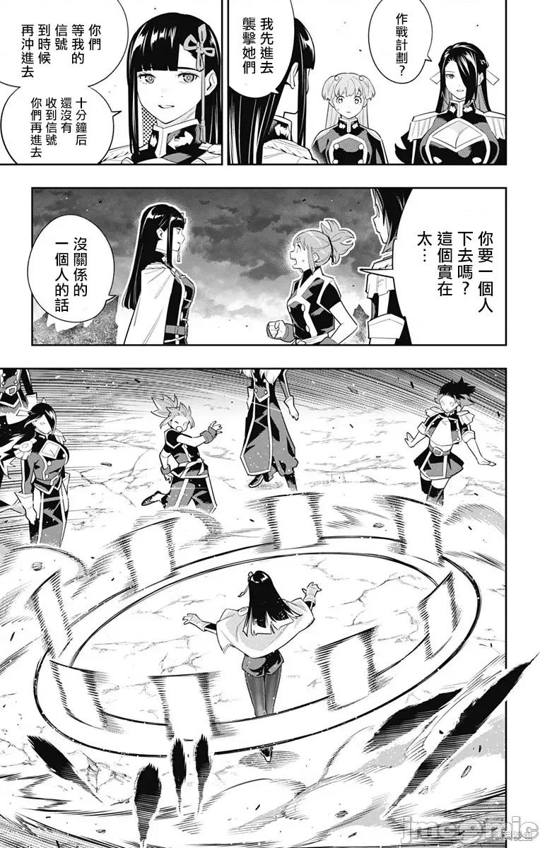 魔都精兵的奴隸 魔都精兵的奴隸 100 第17页
