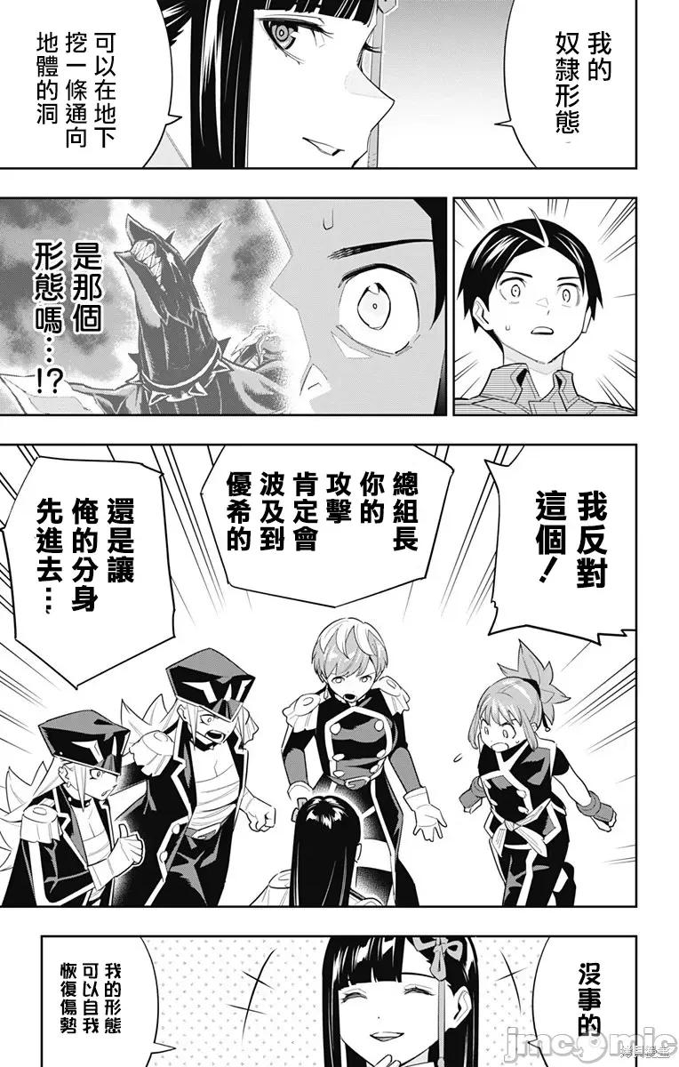 魔都精兵的奴隸 魔都精兵的奴隸 100 第19页