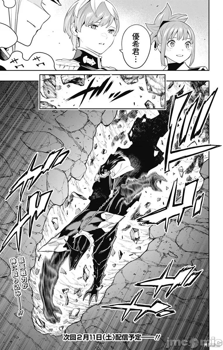 魔都精兵的奴隸 魔都精兵的奴隸 100 第21页