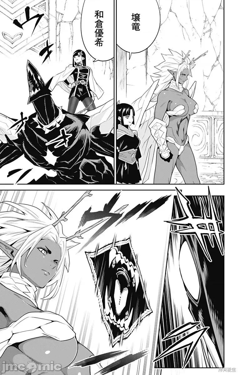 魔都精兵的奴隸 魔都精兵的奴隸 101 第5页