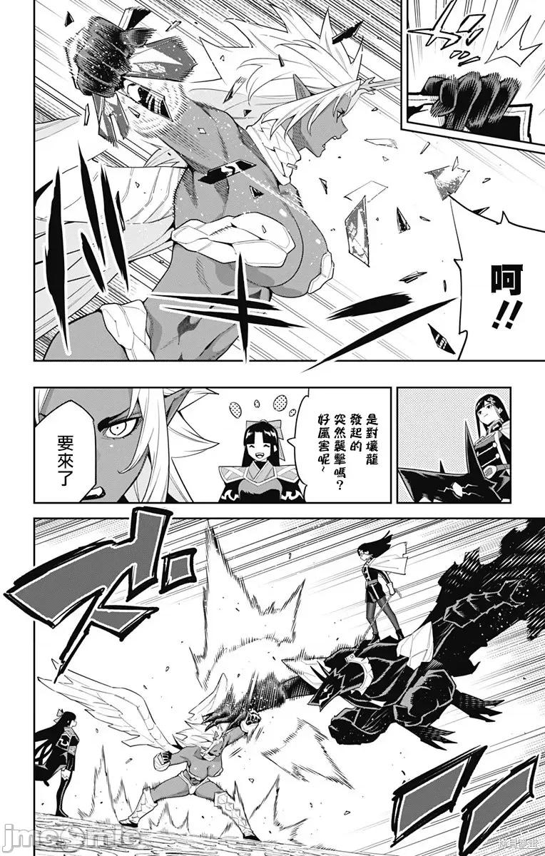 魔都精兵的奴隸 魔都精兵的奴隸 101 第6页