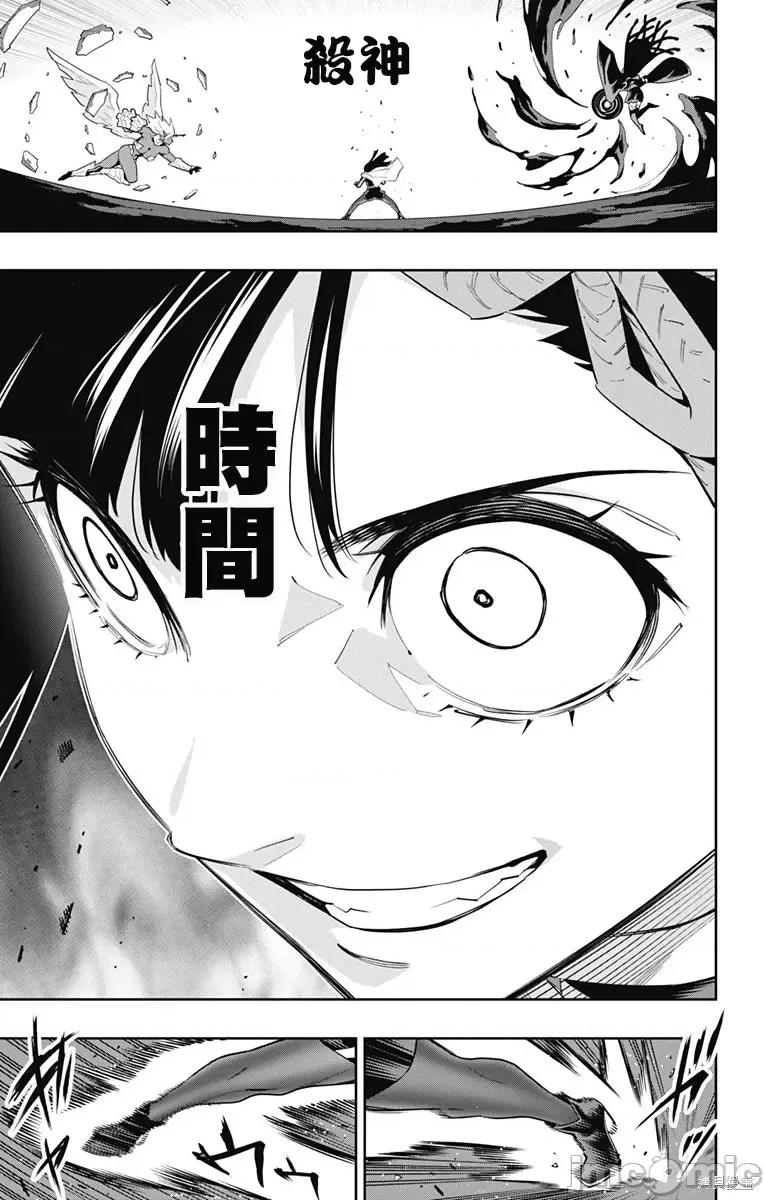 魔都精兵的奴隸 魔都精兵的奴隸 101 第13页
