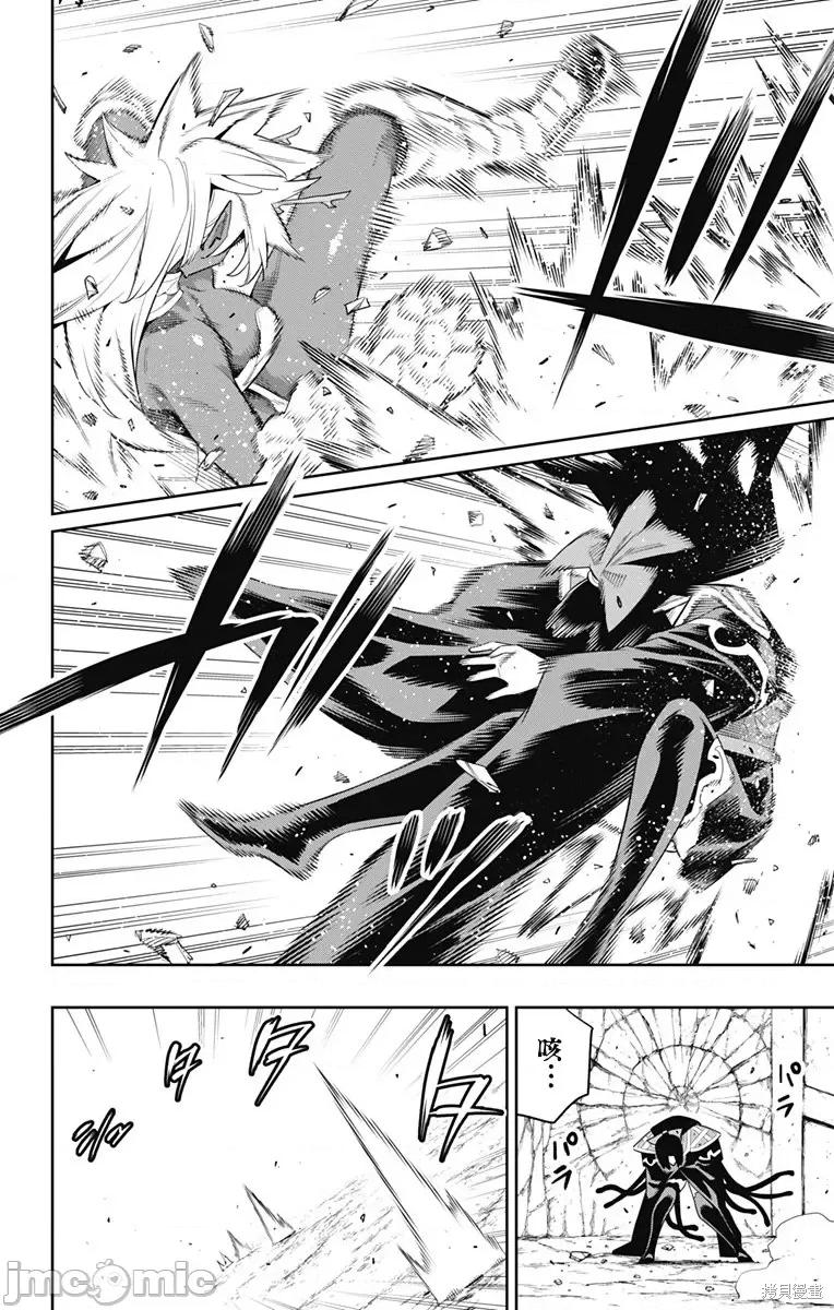 魔都精兵的奴隸 魔都精兵的奴隸 101 第16页