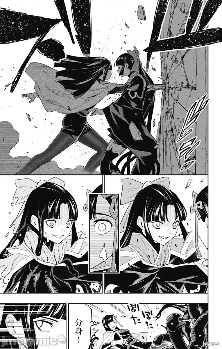 魔都精兵的奴隸 魔都精兵的奴隸 101 第17页