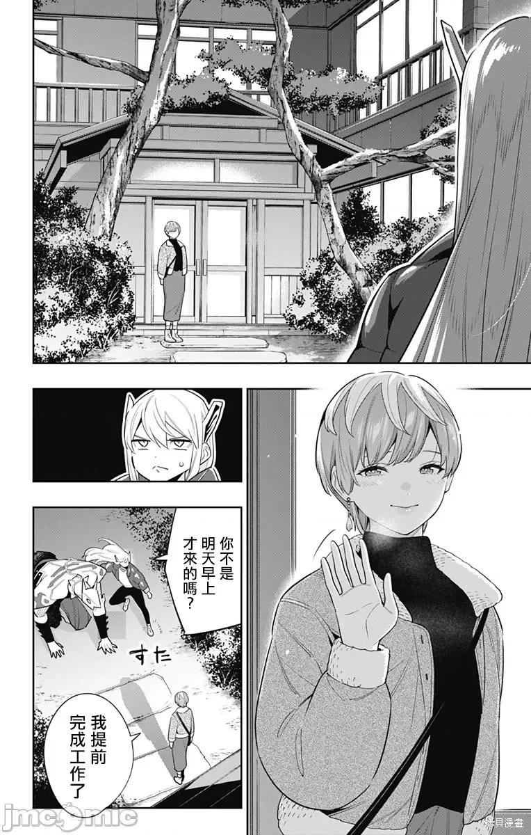 魔都精兵的奴隸 魔都精兵的奴隸 103 第4页