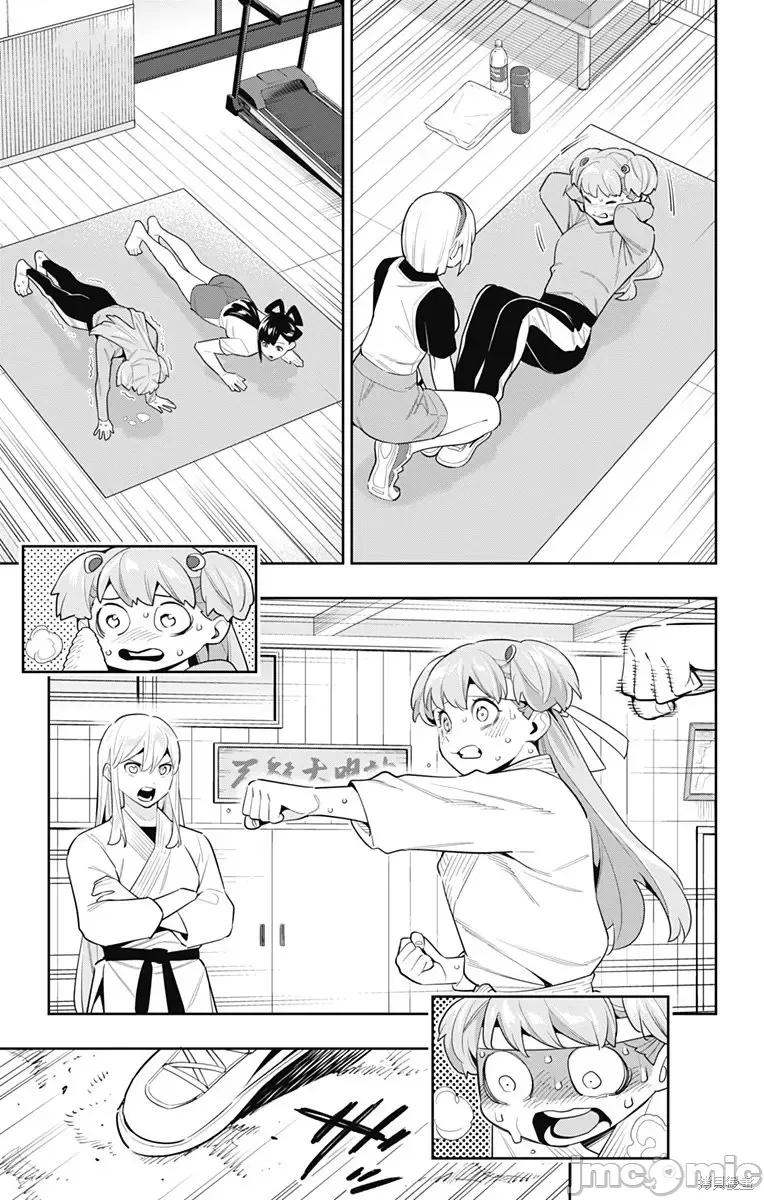 魔都精兵的奴隸 魔都精兵的奴隸 104 第3页