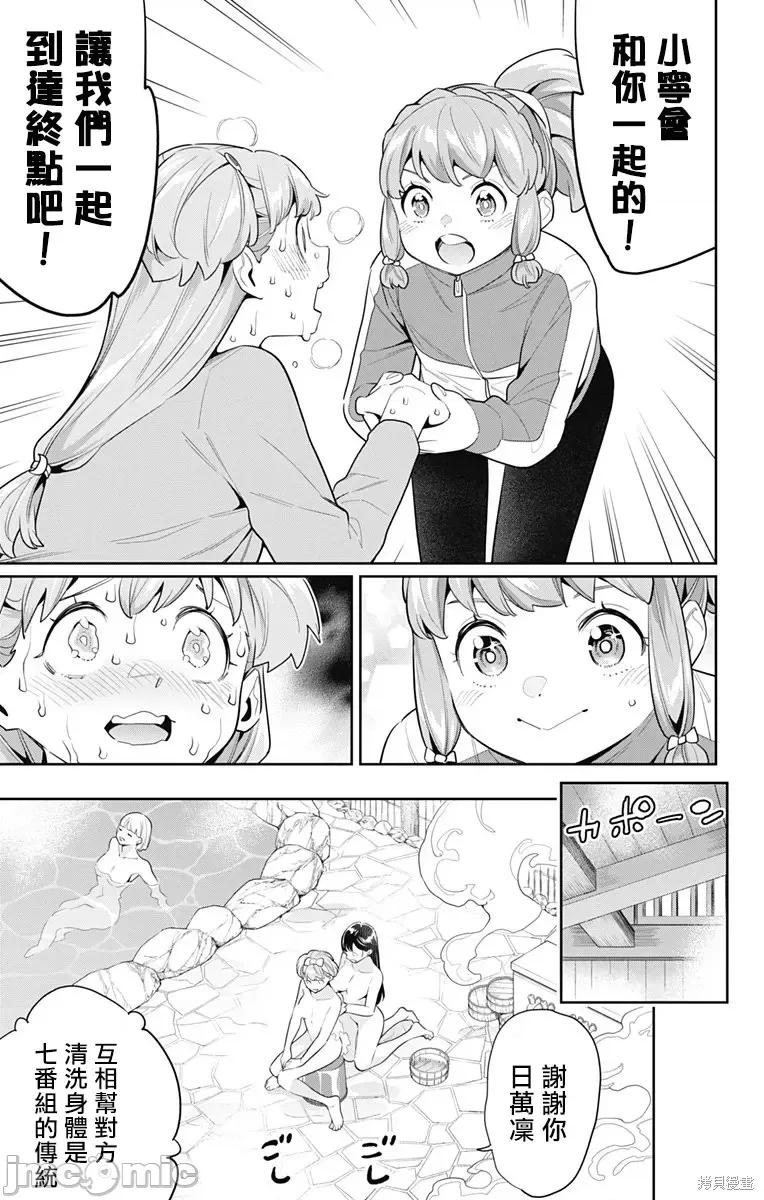 魔都精兵的奴隸 魔都精兵的奴隸 104 第5页