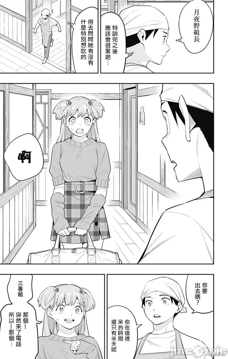 魔都精兵的奴隸 魔都精兵的奴隸 104 第7页
